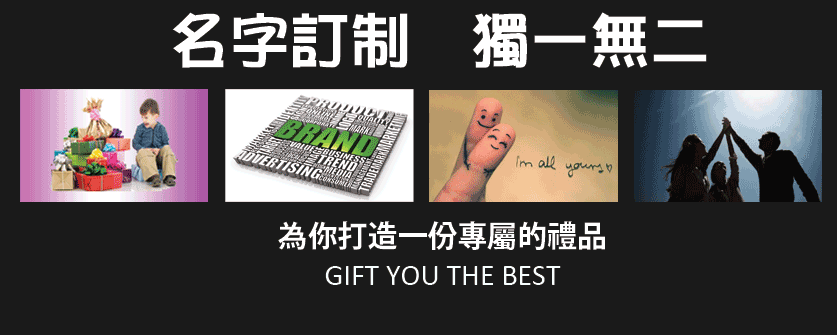 禮品, 紀念品, 贈品, Gift, Premium, 企業禮品, 宣傳贈品, USB手指, 移動電源, Power Bank, 廣告筆, 廣告扇, 廣告杯 - 香港優質禮品有限公司<