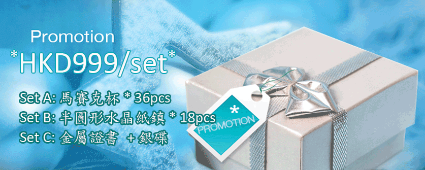 禮品, 紀念品, 贈品, Gift, Premium, 企業禮品, 宣傳贈品, USB手指, 移動電源, Power Bank, 廣告筆, 廣告扇, 廣告杯 - 香港優質禮品有限公司<