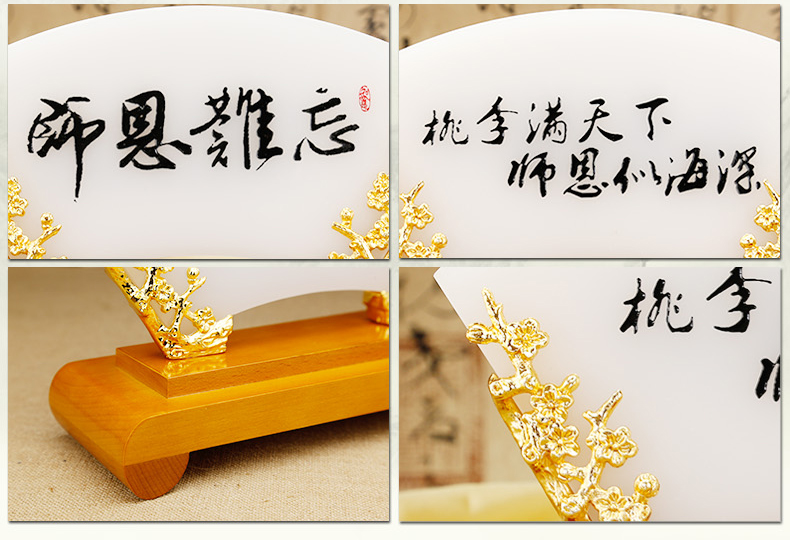師恩難忘白玉屏風