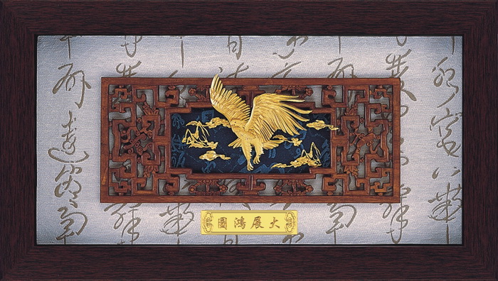 大展鴻圖立體金箔畫