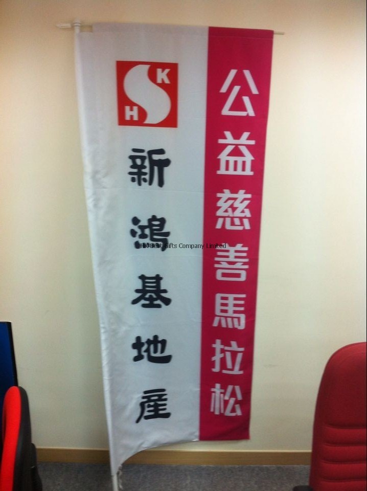 注水廣告旗